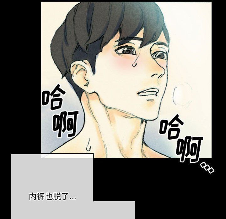 《完美情人养成记》漫画 第26話