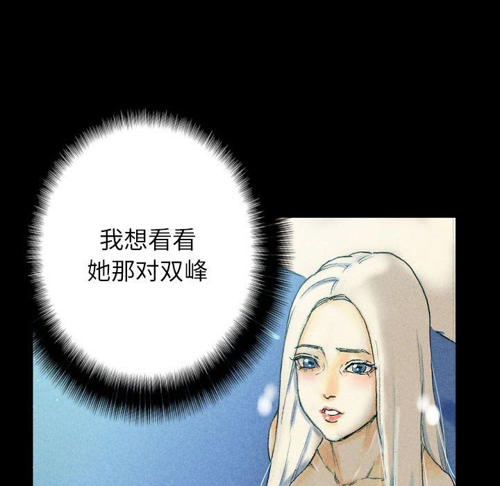 《完美情人养成记》漫画 第26話