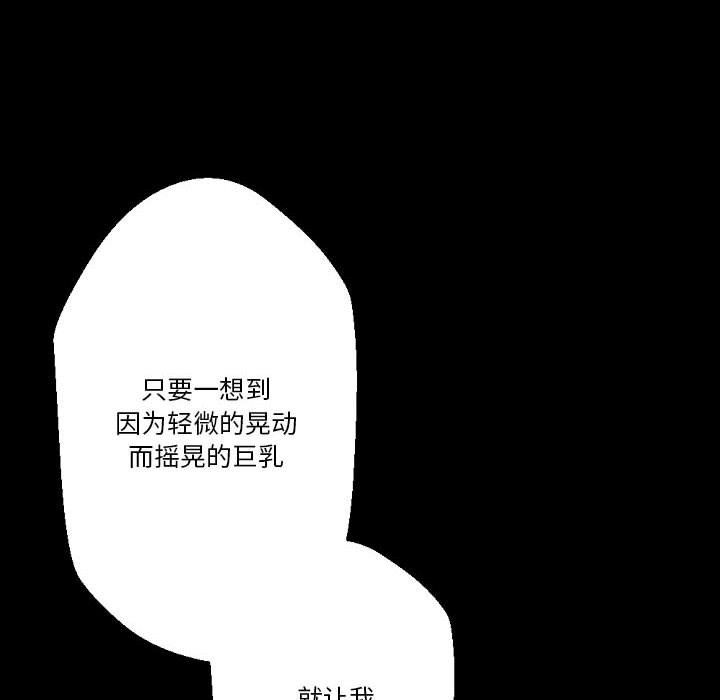 《完美情人养成记》漫画 第26話