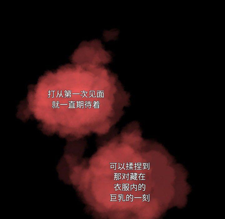 《完美情人养成记》漫画 第26話