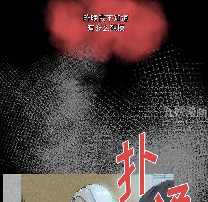 《完美情人养成记》漫画 第26話