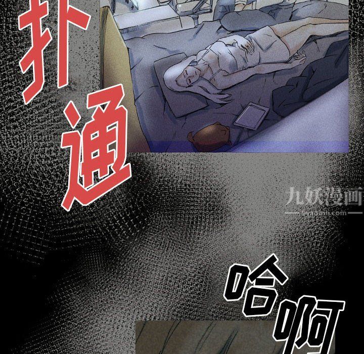 《完美情人养成记》漫画 第26話