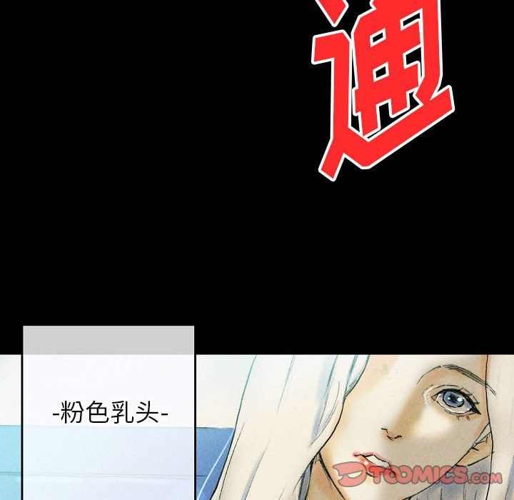 《完美情人养成记》漫画 第26話