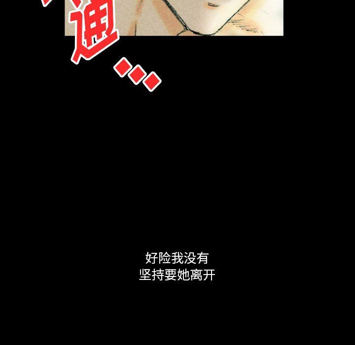 《完美情人养成记》漫画 第26話