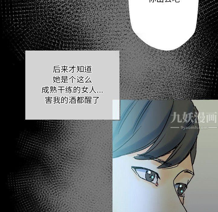 《完美情人养成记》漫画 第26話