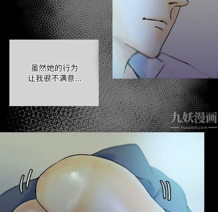 《完美情人养成记》漫画 第26話