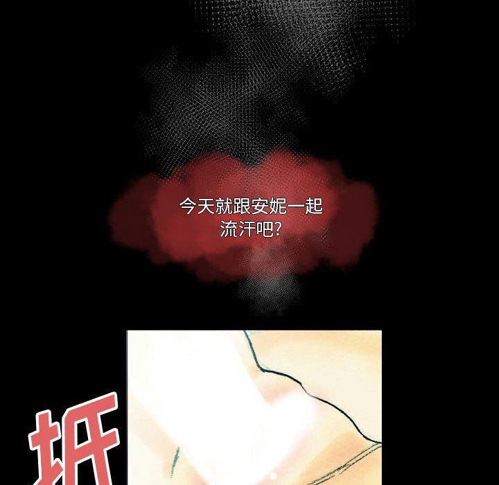 《完美情人养成记》漫画 第26話