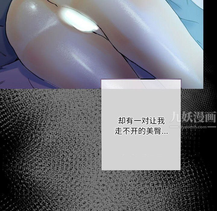 《完美情人养成记》漫画 第26話