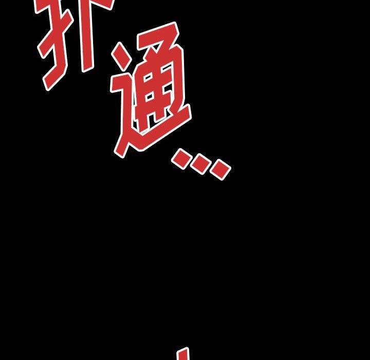 《完美情人养成记》漫画 第26話