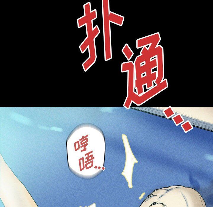 《完美情人养成记》漫画 第26話