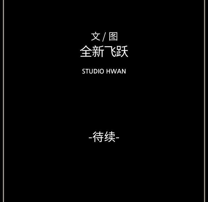 《完美情人养成记》漫画 第26話