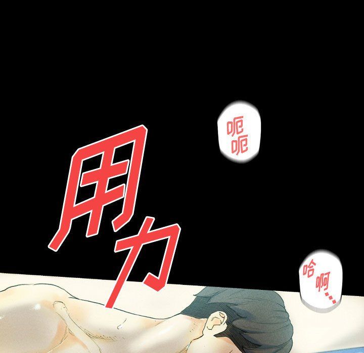 《完美情人养成记》漫画 第27話