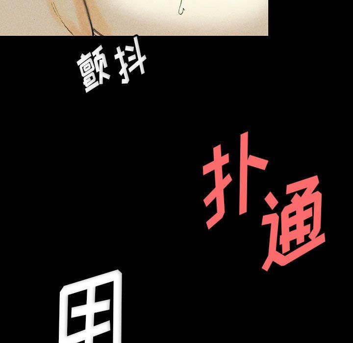 《完美情人养成记》漫画 第27話