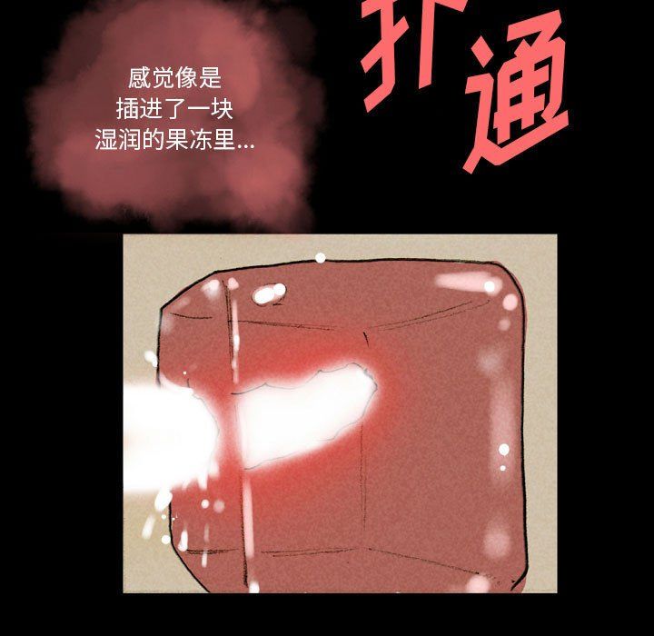 《完美情人养成记》漫画 第27話