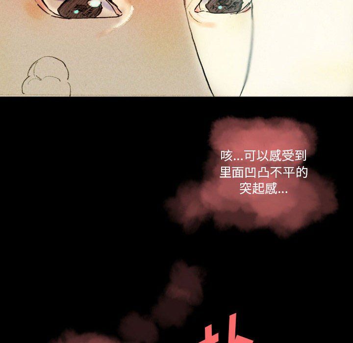 《完美情人养成记》漫画 第27話