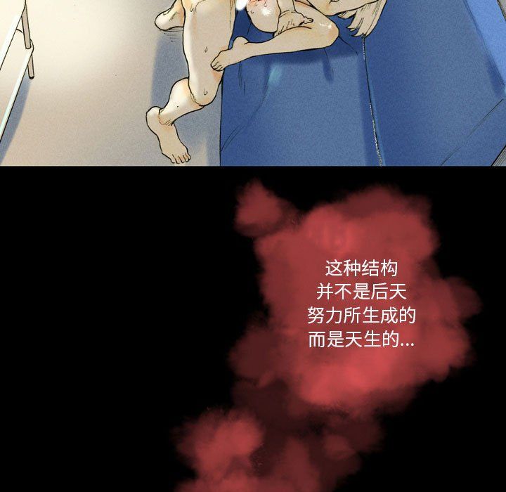 《完美情人养成记》漫画 第27話