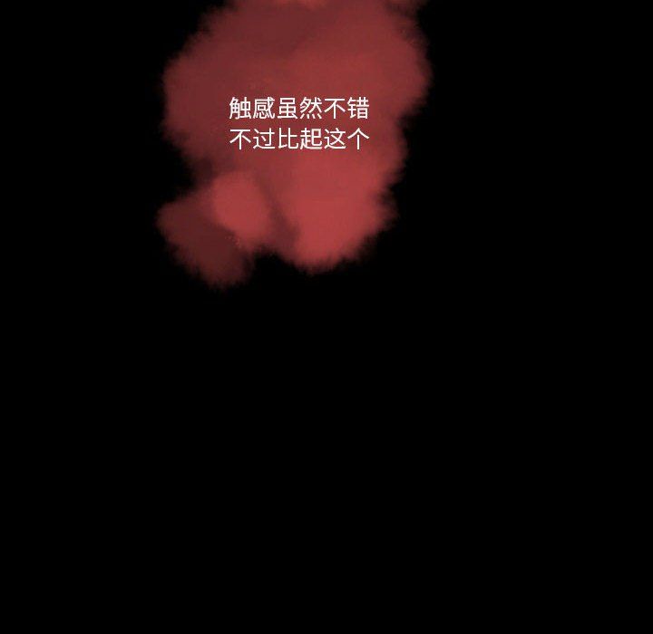 《完美情人养成记》漫画 第27話