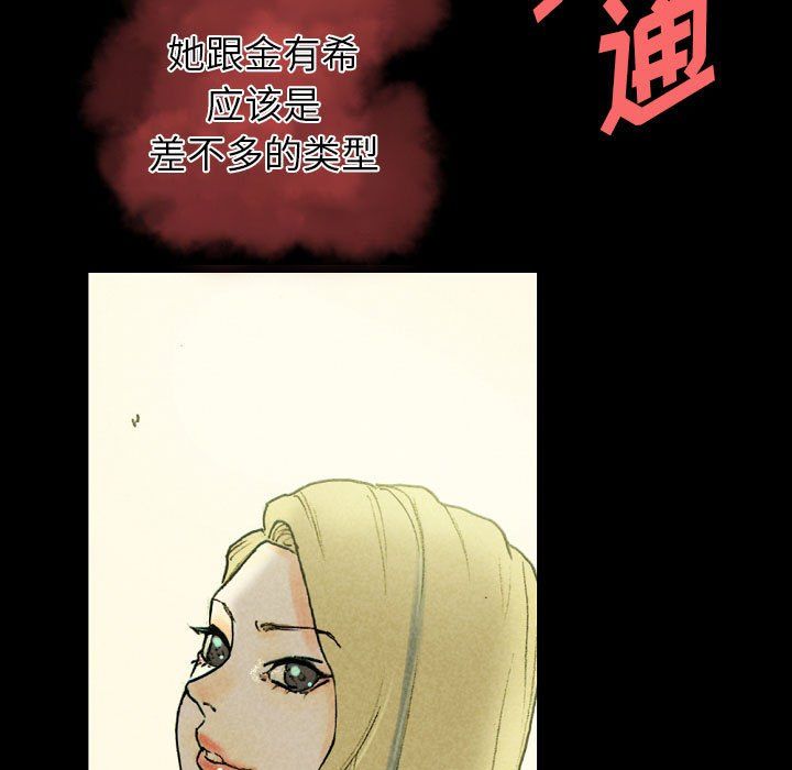 《完美情人养成记》漫画 第27話