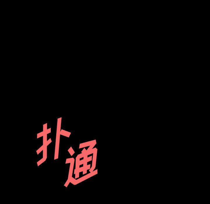 《完美情人养成记》漫画 第27話