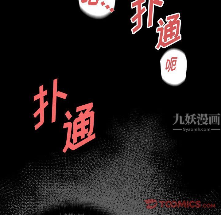 《完美情人养成记》漫画 第27話