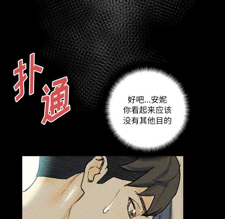 《完美情人养成记》漫画 第27話