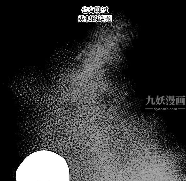 《完美情人养成记》漫画 第27話