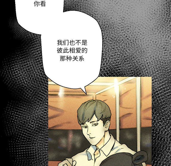 《完美情人养成记》漫画 第27話