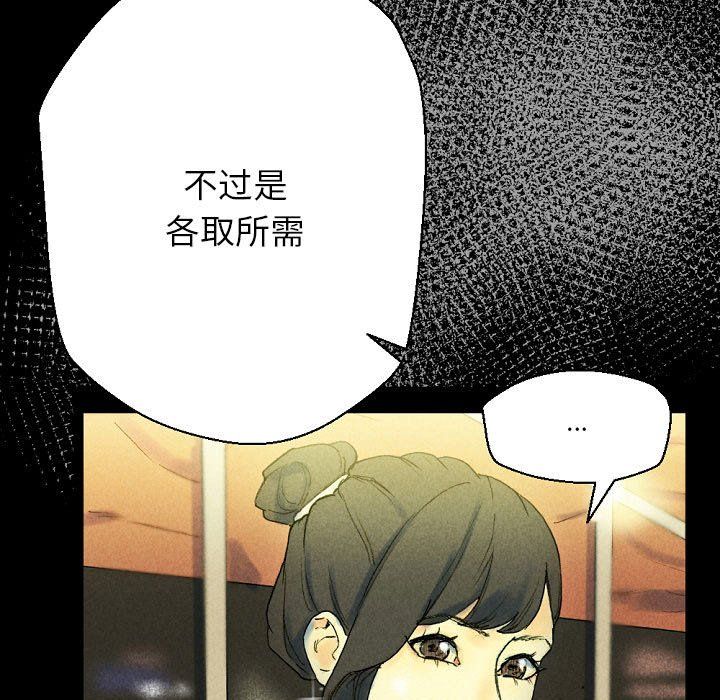 《完美情人养成记》漫画 第27話