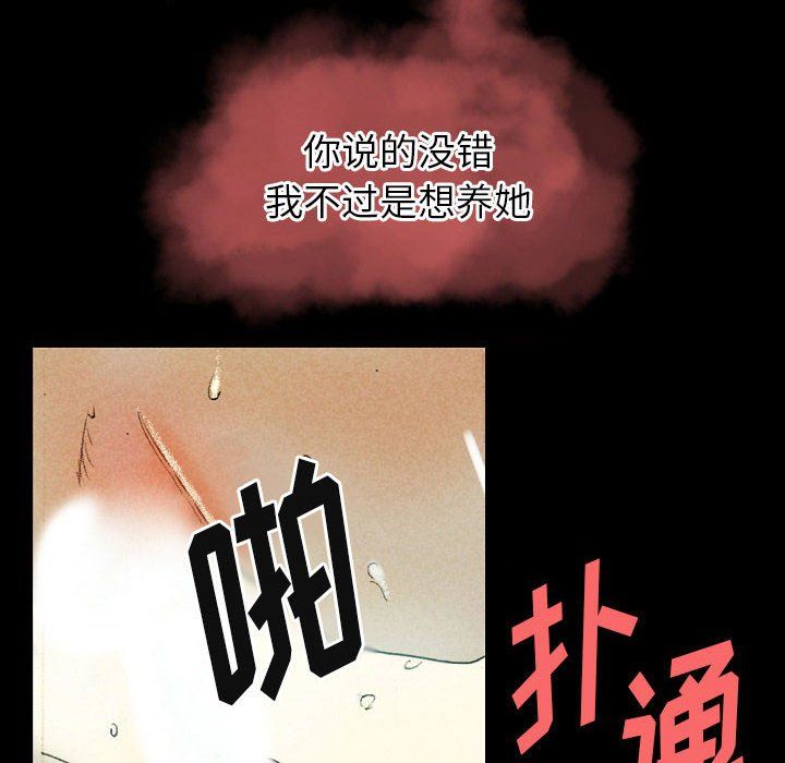 《完美情人养成记》漫画 第27話