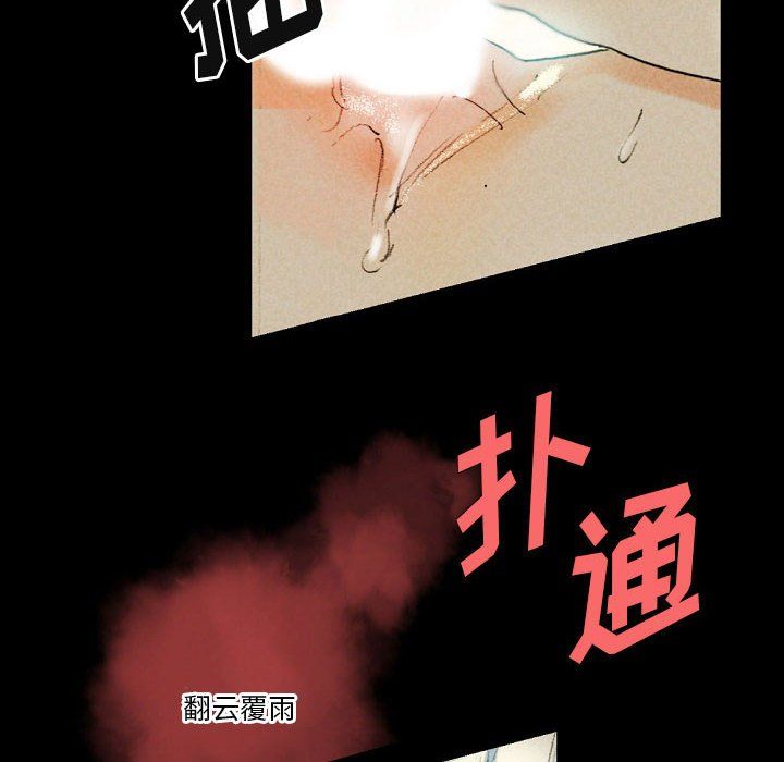 《完美情人养成记》漫画 第27話