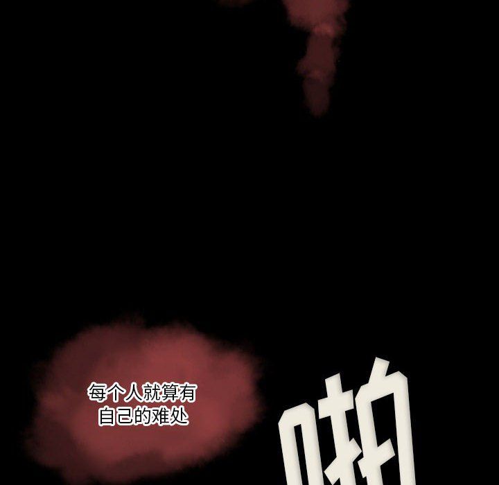 《完美情人养成记》漫画 第27話