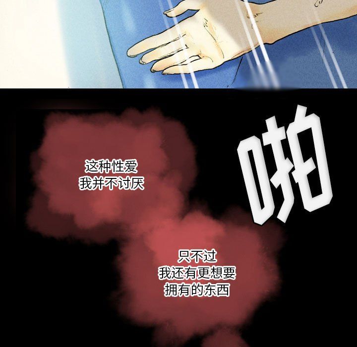《完美情人养成记》漫画 第27話
