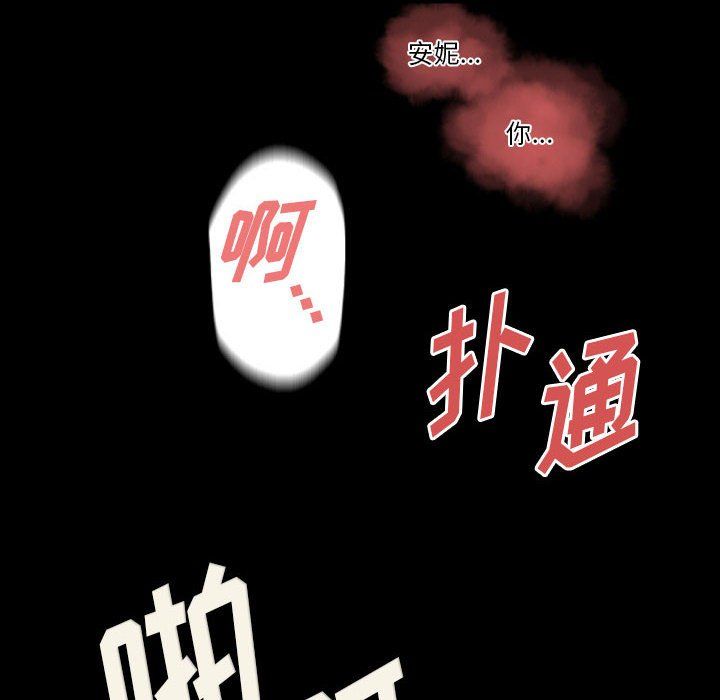 《完美情人养成记》漫画 第27話