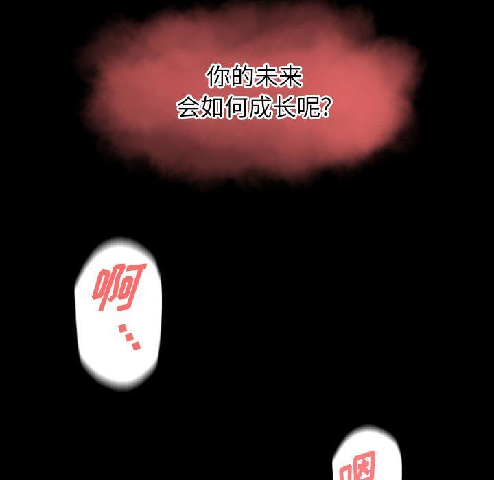《完美情人养成记》漫画 第27話