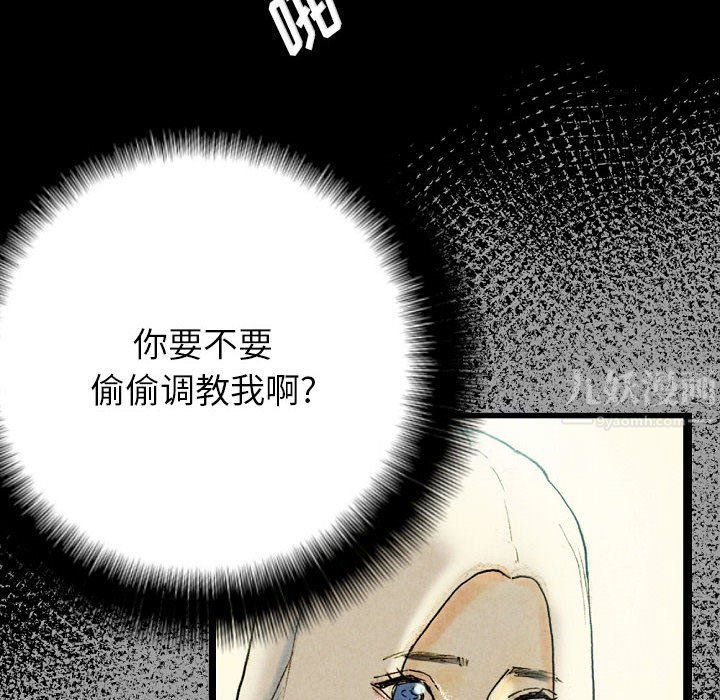 《完美情人养成记》漫画 第27話