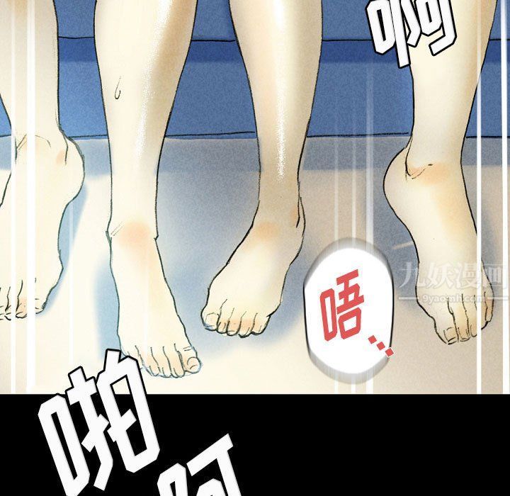 《完美情人养成记》漫画 第27話