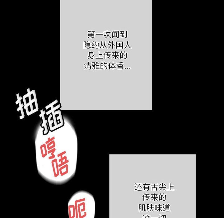 《完美情人养成记》漫画 第27話