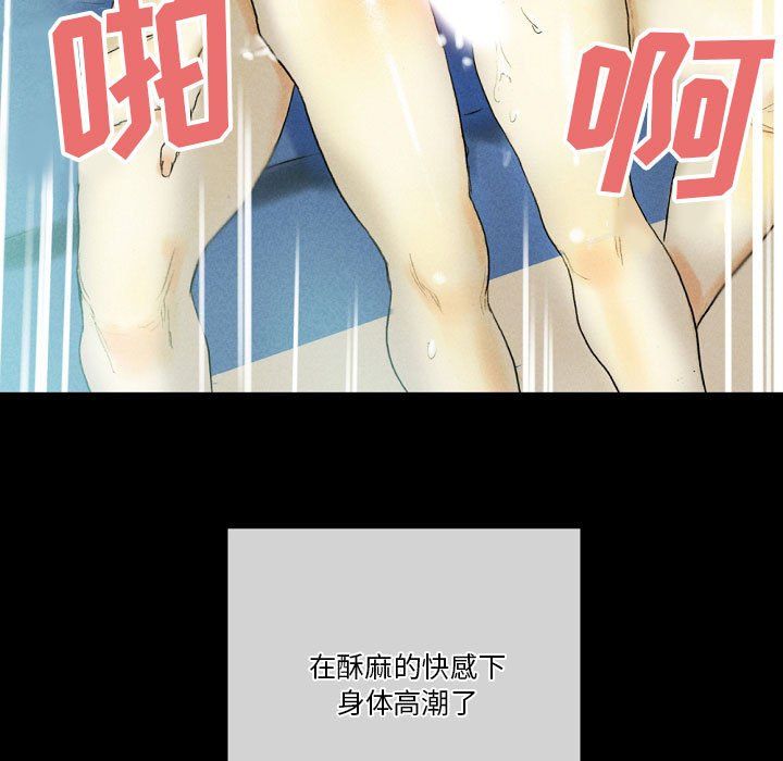 《完美情人养成记》漫画 第27話