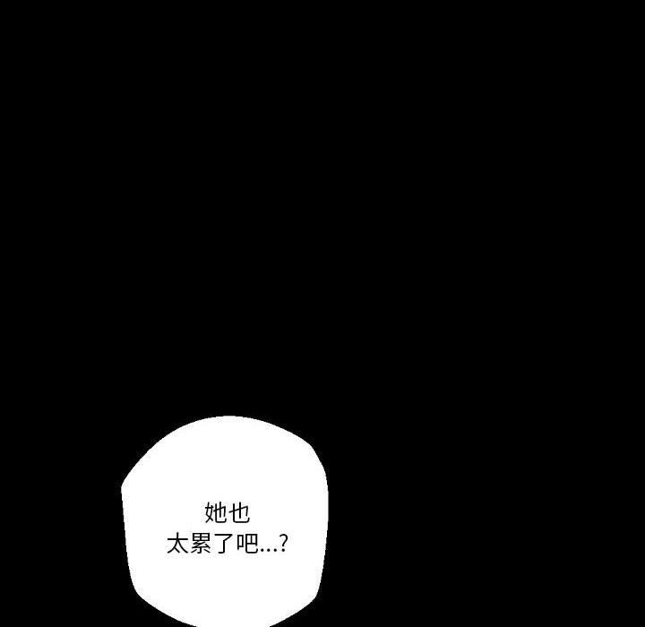 《完美情人养成记》漫画 第27話