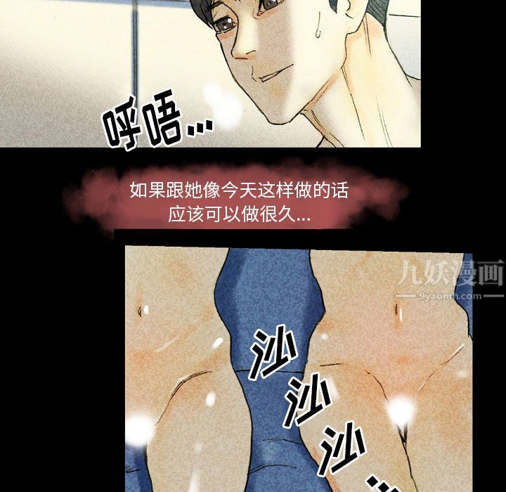 《完美情人养成记》漫画 第27話