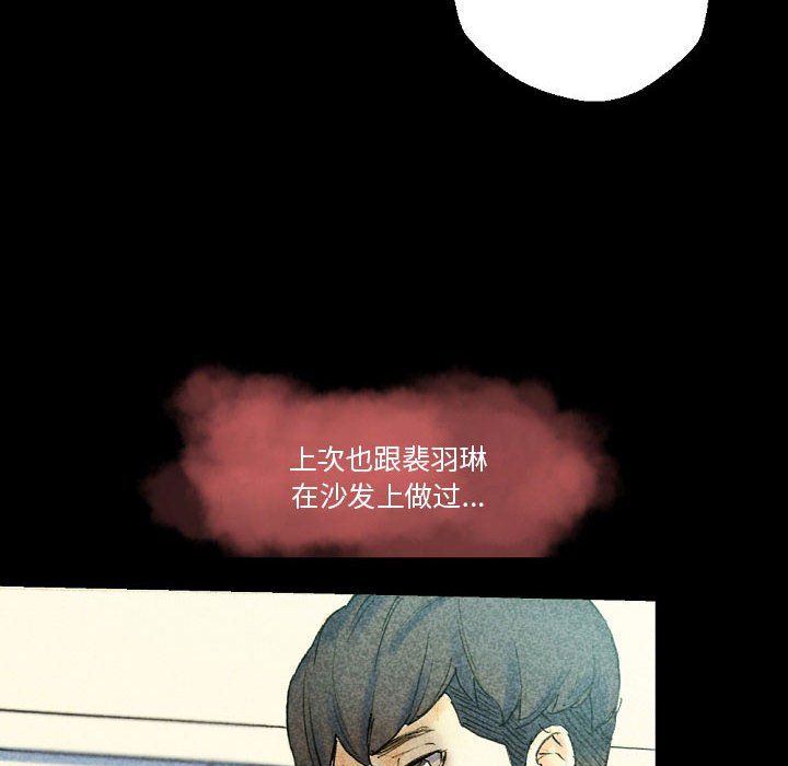 《完美情人养成记》漫画 第27話