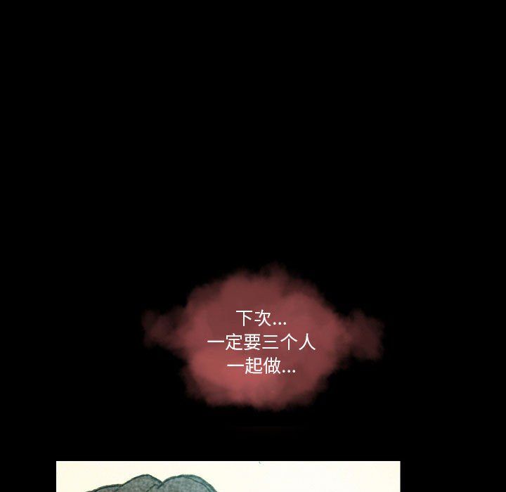 《完美情人养成记》漫画 第27話