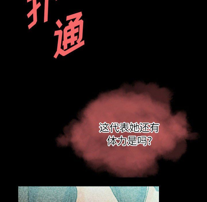 《完美情人养成记》漫画 第27話