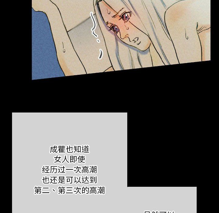 《完美情人养成记》漫画 第27話