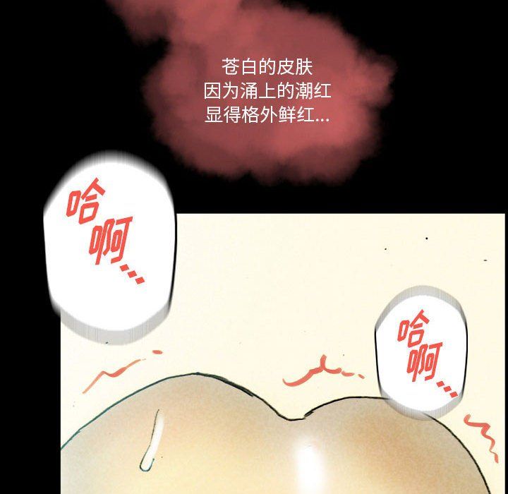 《完美情人养成记》漫画 第27話