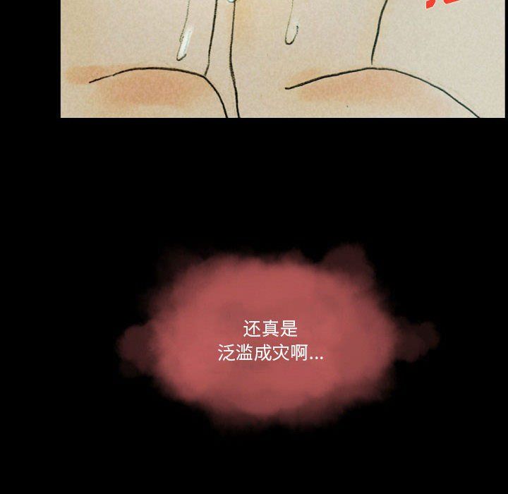 《完美情人养成记》漫画 第27話