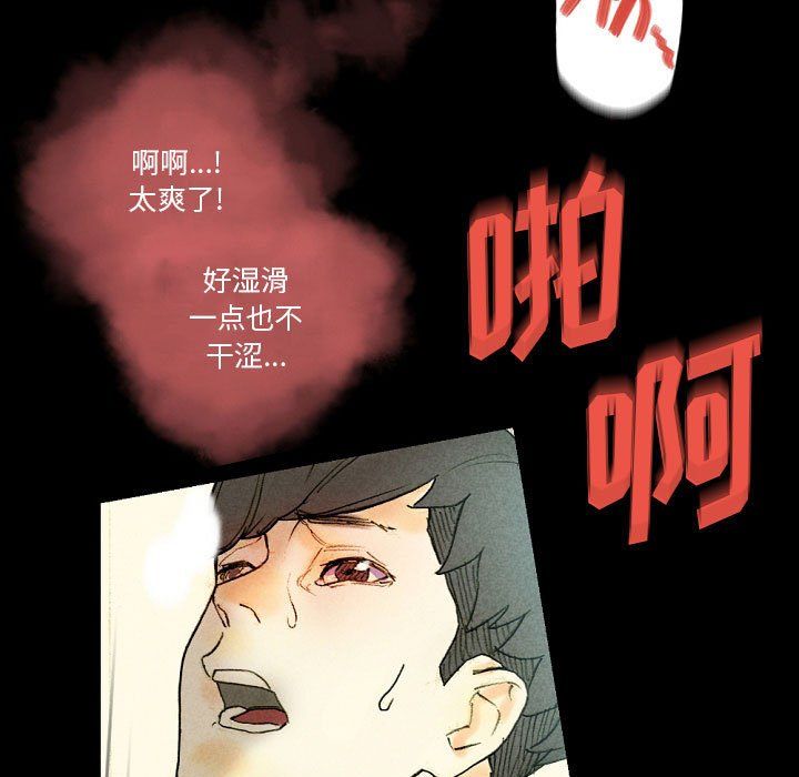 《完美情人养成记》漫画 第27話