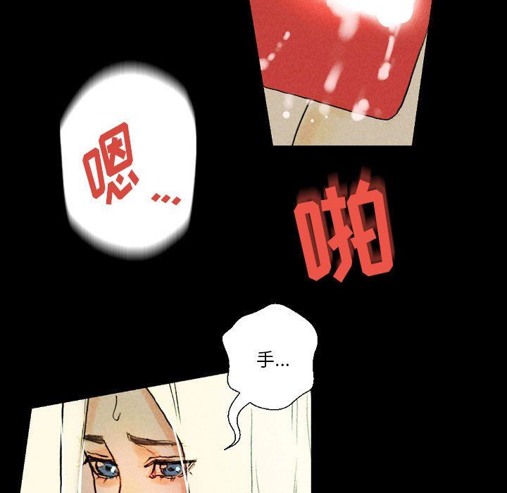 《完美情人养成记》漫画 第27話