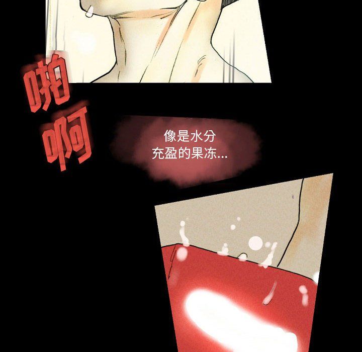 《完美情人养成记》漫画 第27話