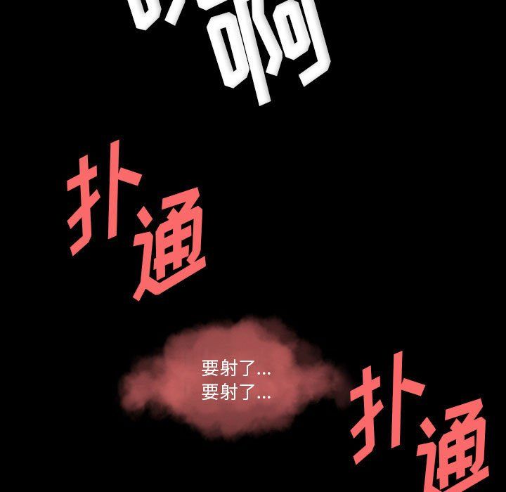《完美情人养成记》漫画 第27話